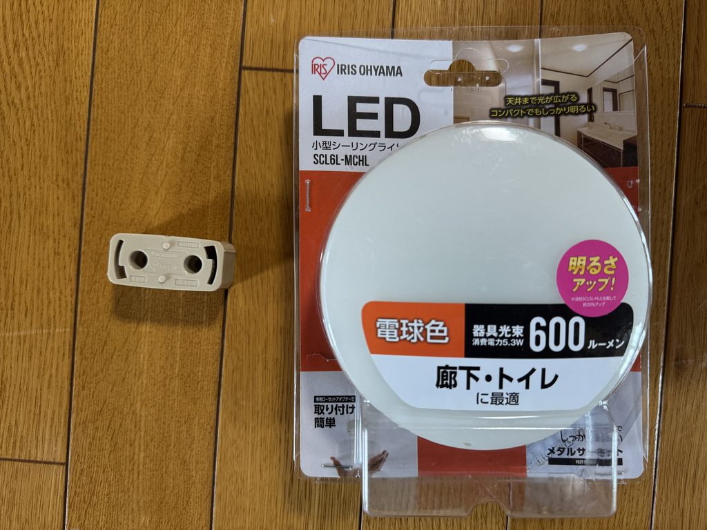 アイリスオーヤマのLEDシーリングライトのパッケージと角形引掛シーリング